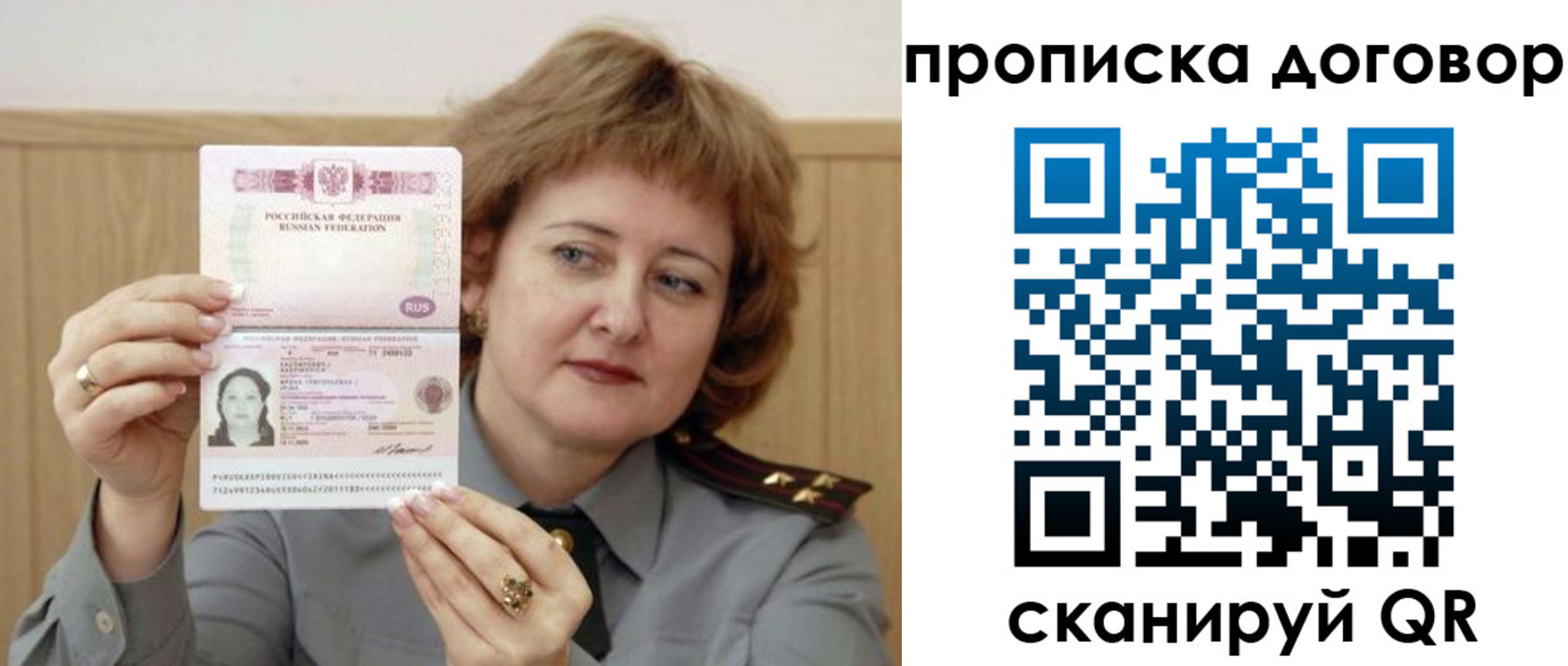 временная регистрация собственник в Байкальске
