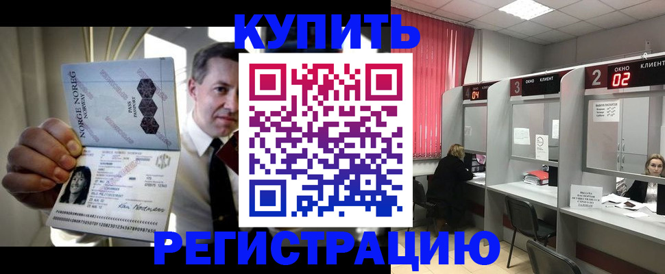 пропишу в квартире в Байкальске
